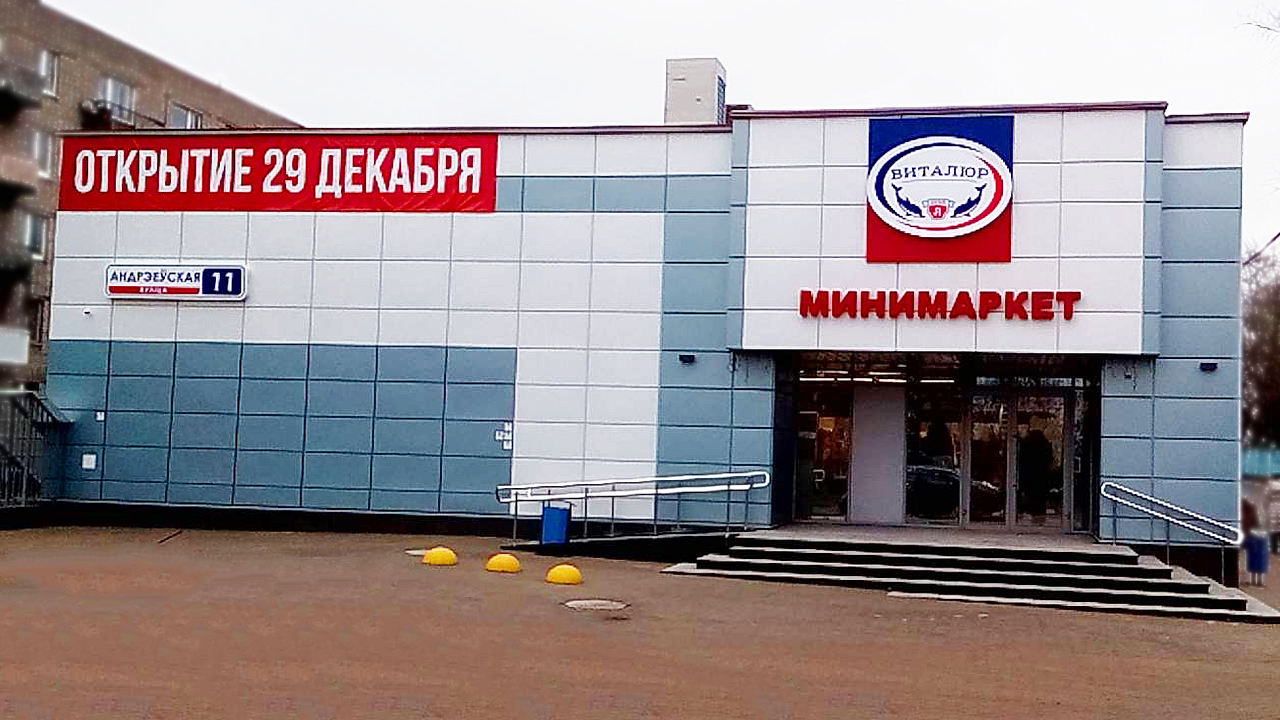 29 декабря - открытие нового магазина на Андреевской,11!