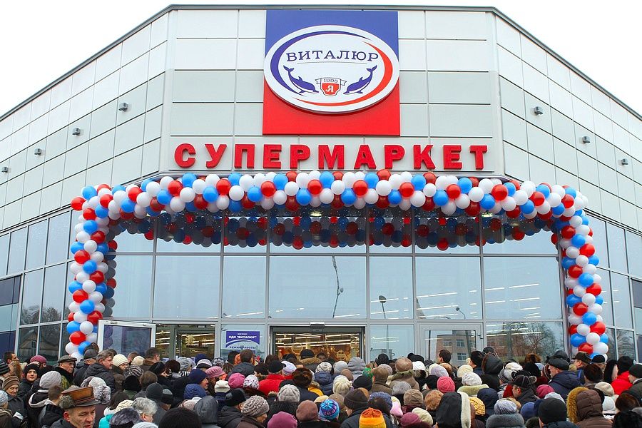 Открытие супермаркета в г. Борисов