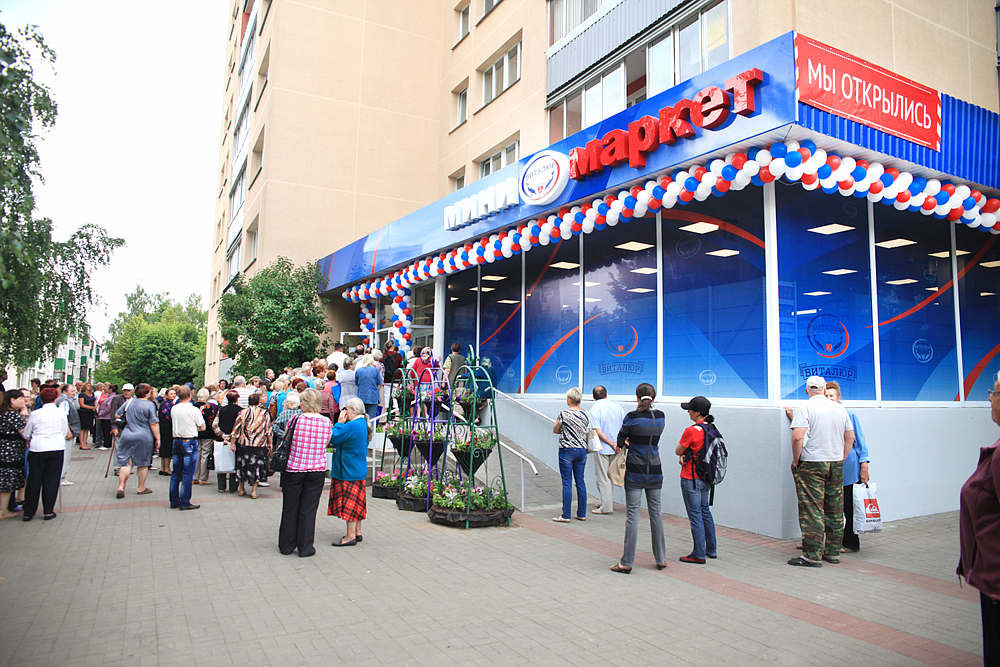 Открытие нового магазина по ул.Голодеда