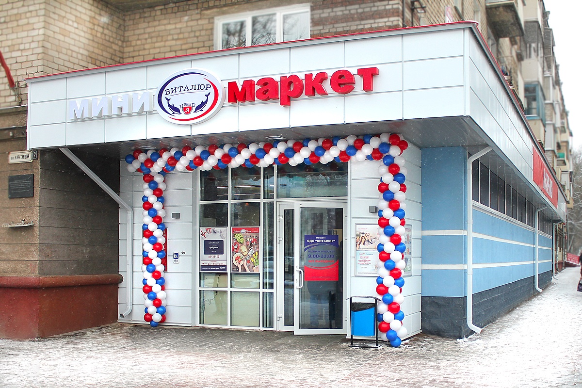 +1! Открылся новый магазин на Чкалова, 36!