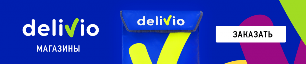 Delivio-магазины.png