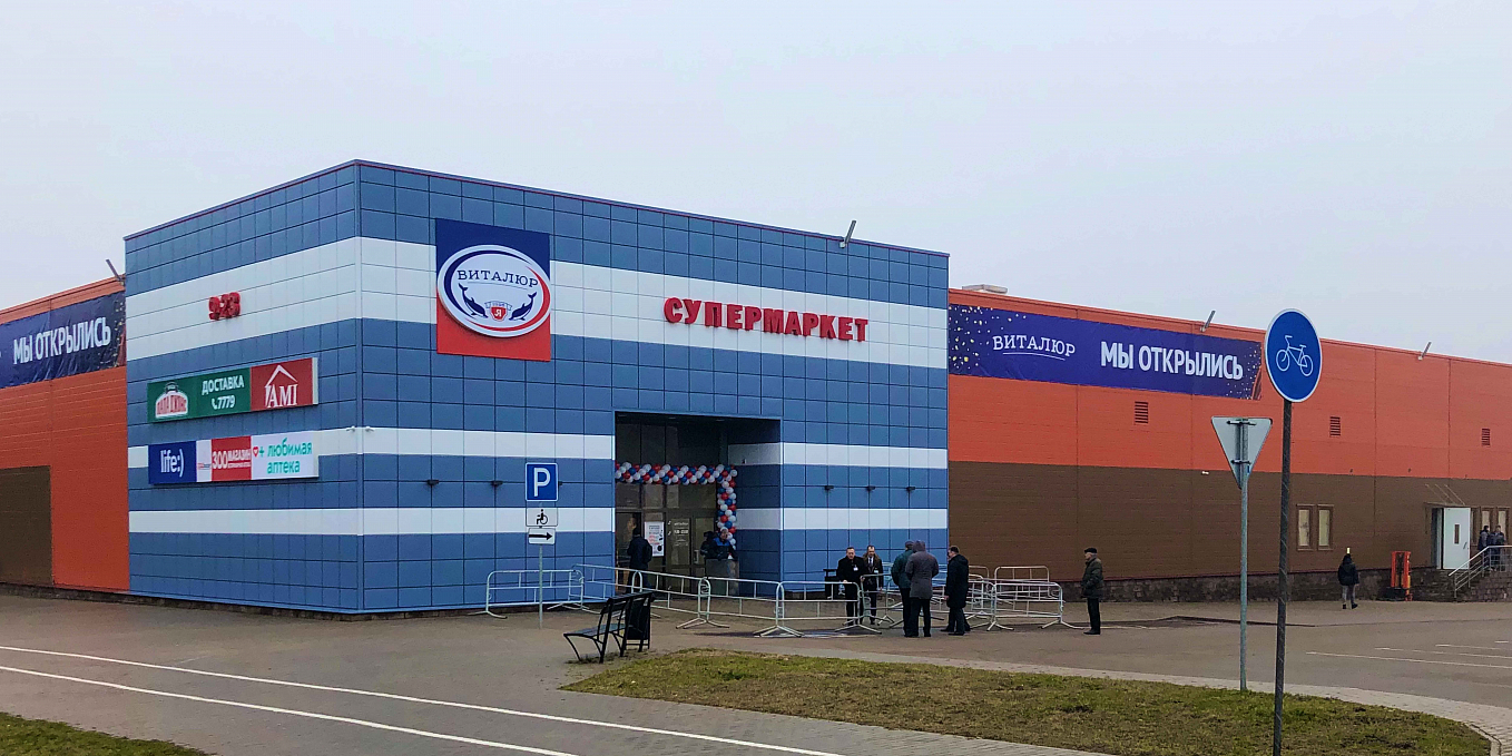 7 марта Виталюр открыл свой первый магазин в Витебске!