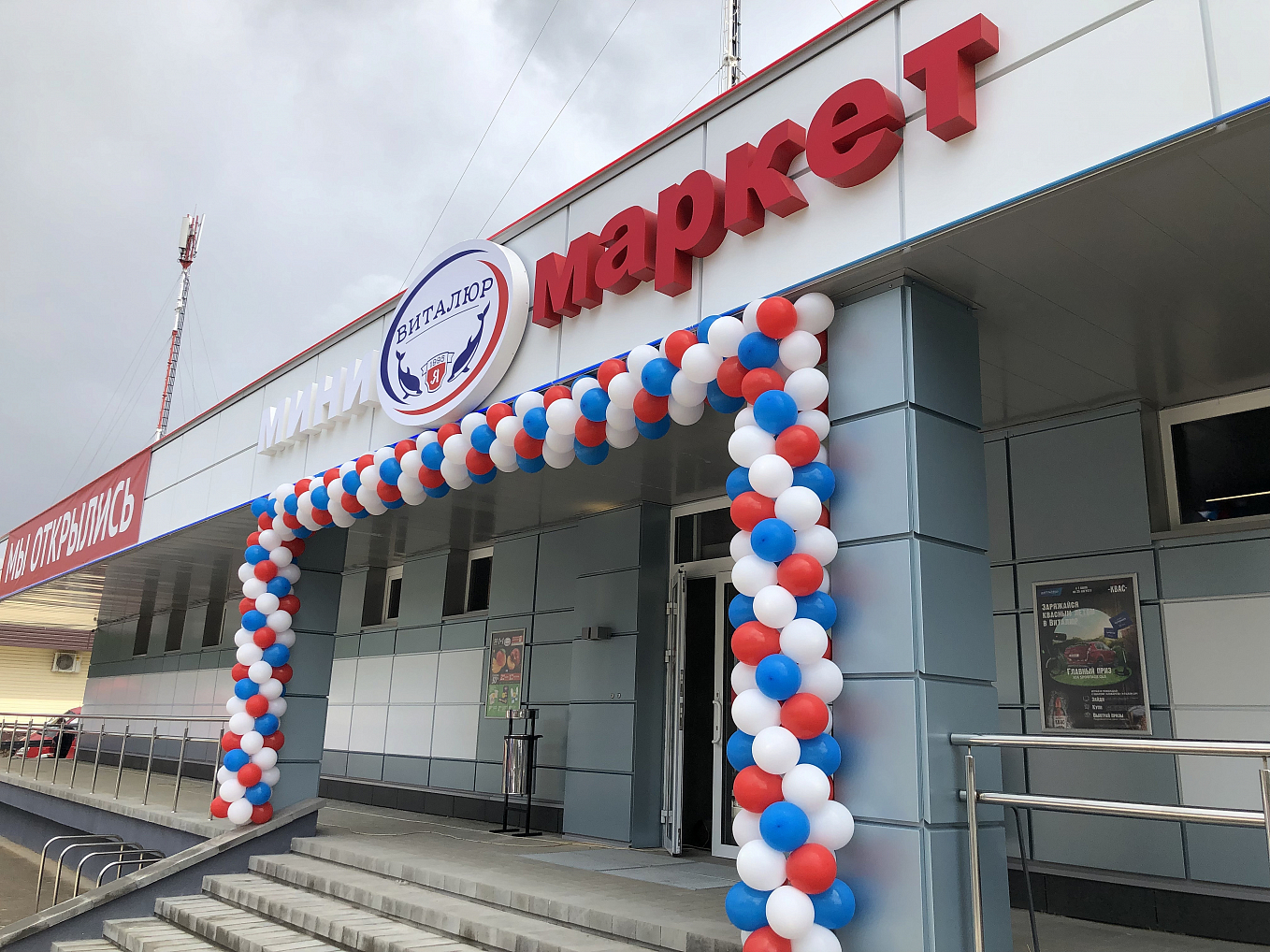 Открылся новый минимаркет на Плеханова, 34!