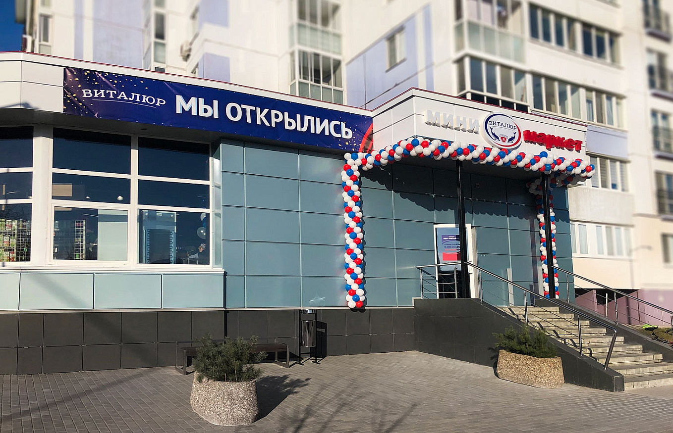 Второй магазин в городе Бобруйске уже открыт!